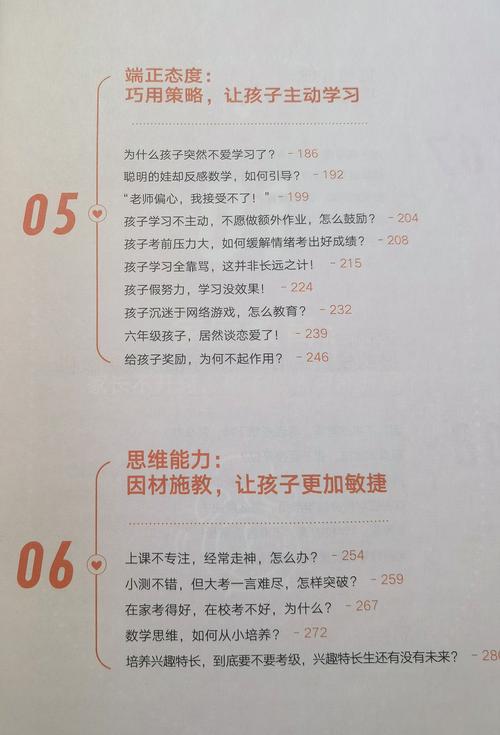 唤醒孩子的内在引擎，孩子自学意识缺失的深层剖析与实用策略