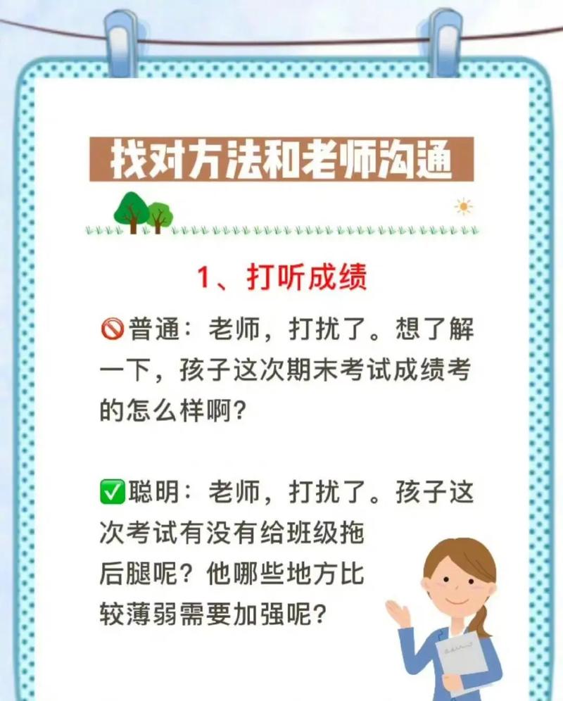 高一月考失利后，父母如何智慧引导孩子成长