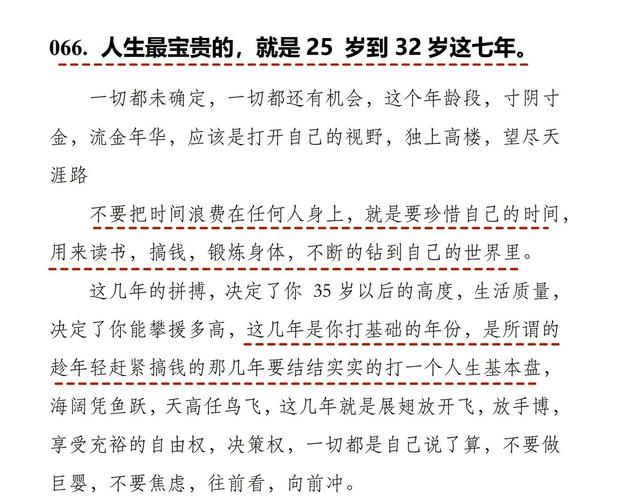 初一跌倒，初二起跑，重塑学习轨迹的黄金机遇