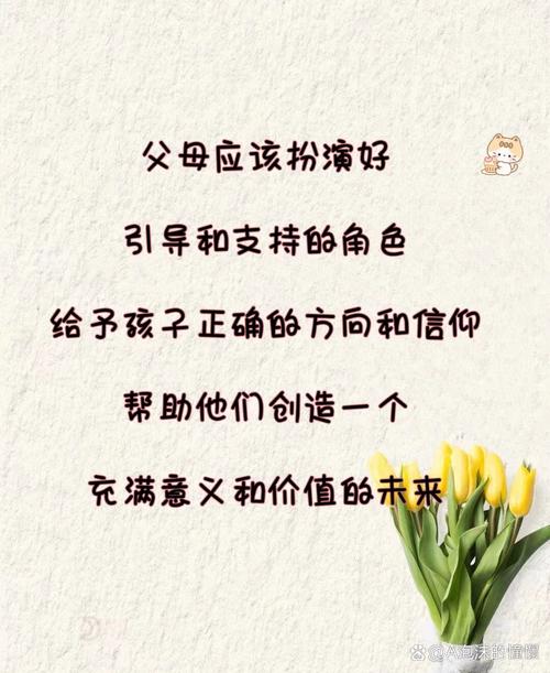 孩子不成熟怎么引导？别急，用心培育终见花开
