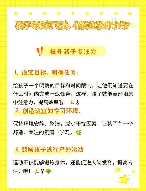 专注力花园，教育专家谈如何引导注意力不集中的孩子