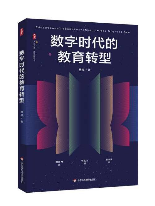 青烟缚童真，数字时代的教育困境与破局