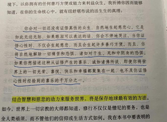 张童入冥，一个古典文本的生死教育启示