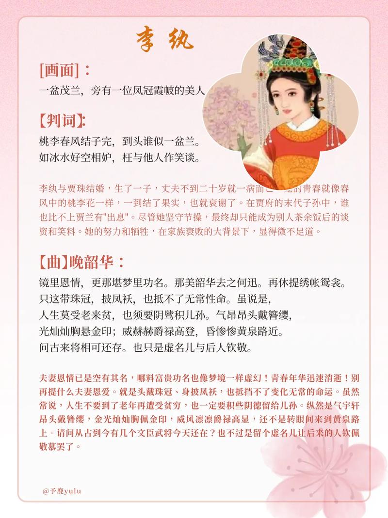 金钗与诗书，从姊妹易嫁看教育中的价值观塑造