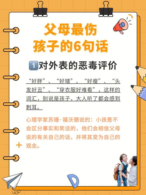 语言暴力下的隐形伤痕，父母过度责骂对孩子终身发展的毁灭性影响