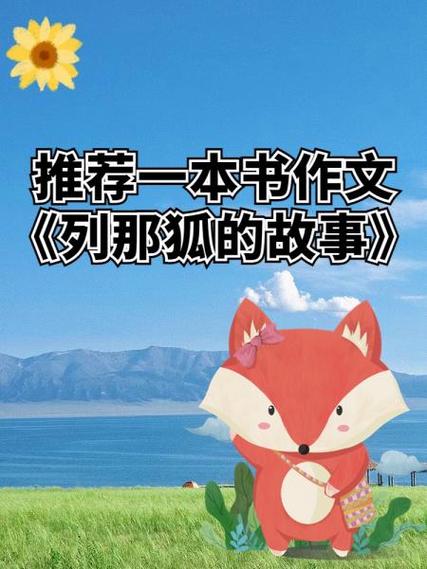 锯树之狐的隐喻，教育中那些被忽视的根基