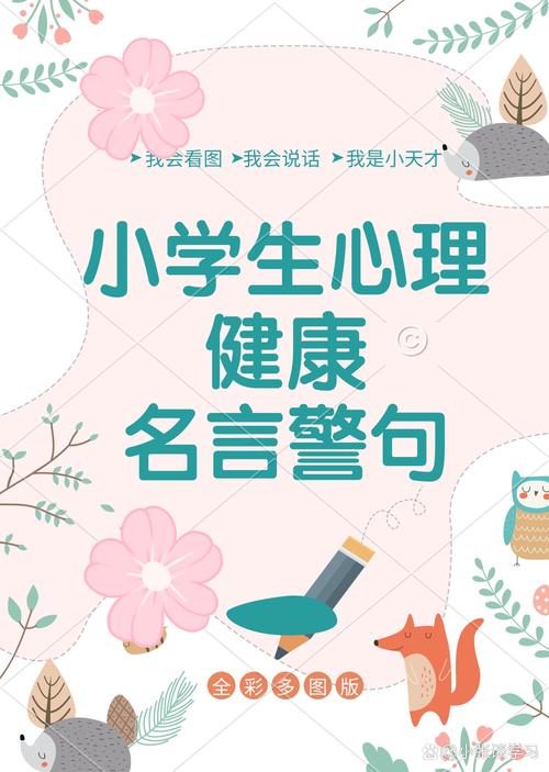 成长的暗礁，执拗期儿童的科学引导与正向发展