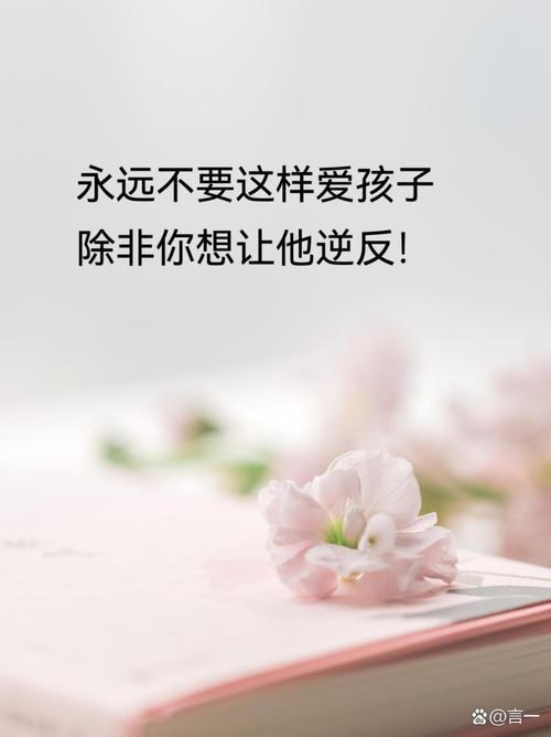 爱的反噬，孩子为何向父母挥拳？
