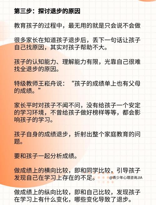 高中生成绩退步，家长如何用沟通点亮希望