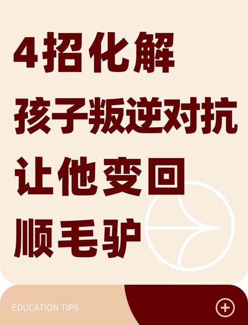 手足情深第一步，当老大变叛逆时我们该做什么