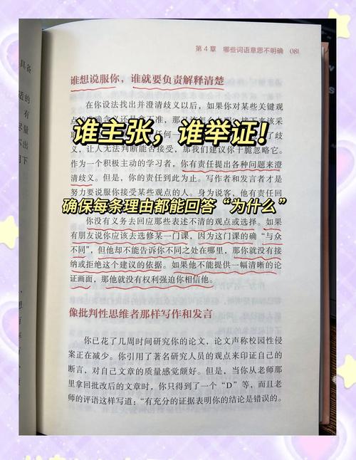 聊斋志异白话文里的真经，戏法里的批判性思维