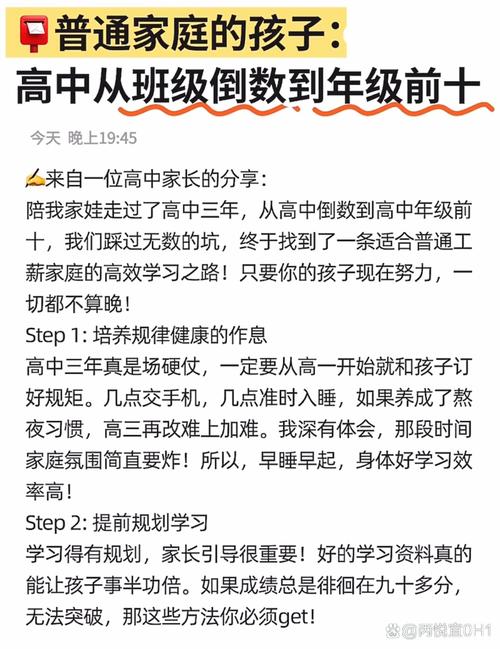倒数第一的破茧时刻，高一期中考试后的教育突围