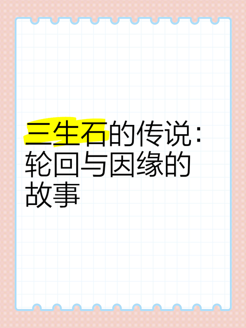 三生轮回的鞭痕，一部聊斋寓言里的教育惊雷