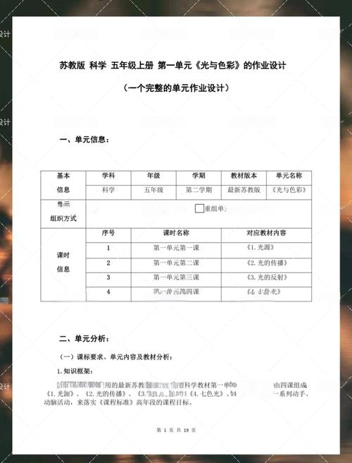 四年级基础薄弱，点燃希望之光的补救方案