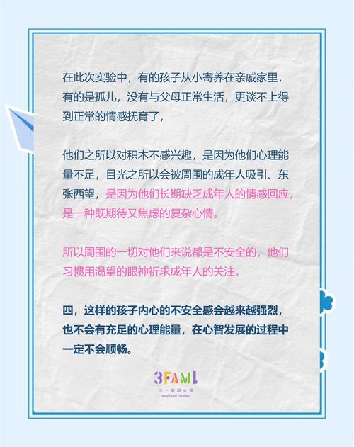 当爱变成荆棘，探究孩子怨恨父母的深层心理根源
