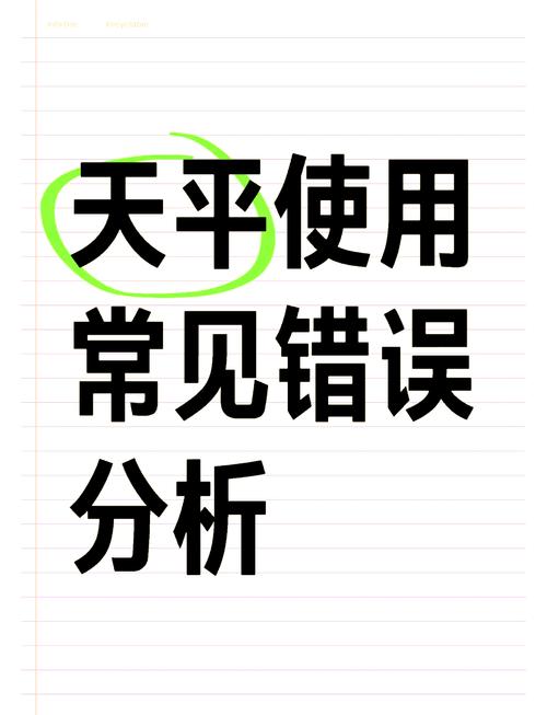偏心的砝码，失衡的成长