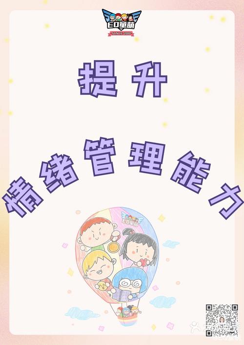 情绪风暴中的灯塔，正确引导孩子安全释放负面情绪的艺术