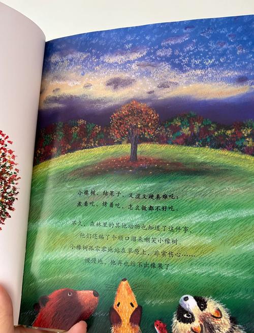 倔强的小橡树，以智慧与爱培育内在力量