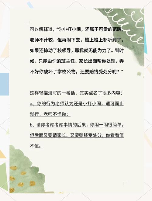 孩子顶撞老师，教育迷途中的警示与破局之道 一位教育专家的深度解析