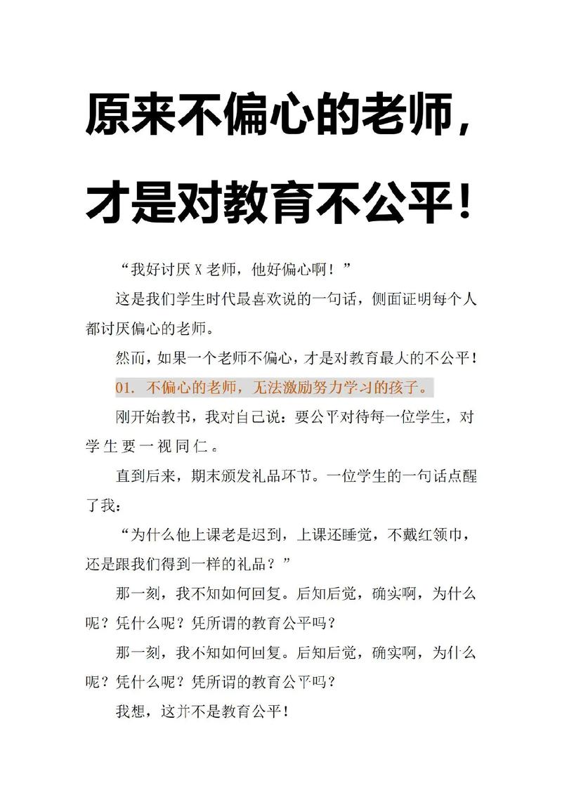 化解青春期的师生对立，初三孩子特别讨厌班主任怎么办？