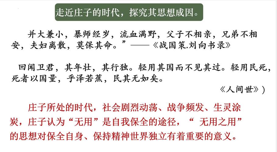 龁石喻教，里那块怪石头的现代教育启示
