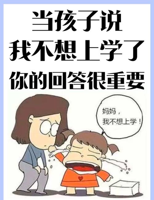 15岁孩子紧闭房门拒绝上学，厌学危机中的守护与破局之道