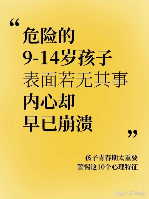 十四岁风暴期，当屡教不改成为成长密码