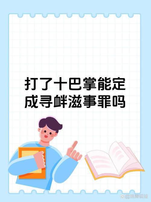 当巴掌落下时，重新思考教育中的打
