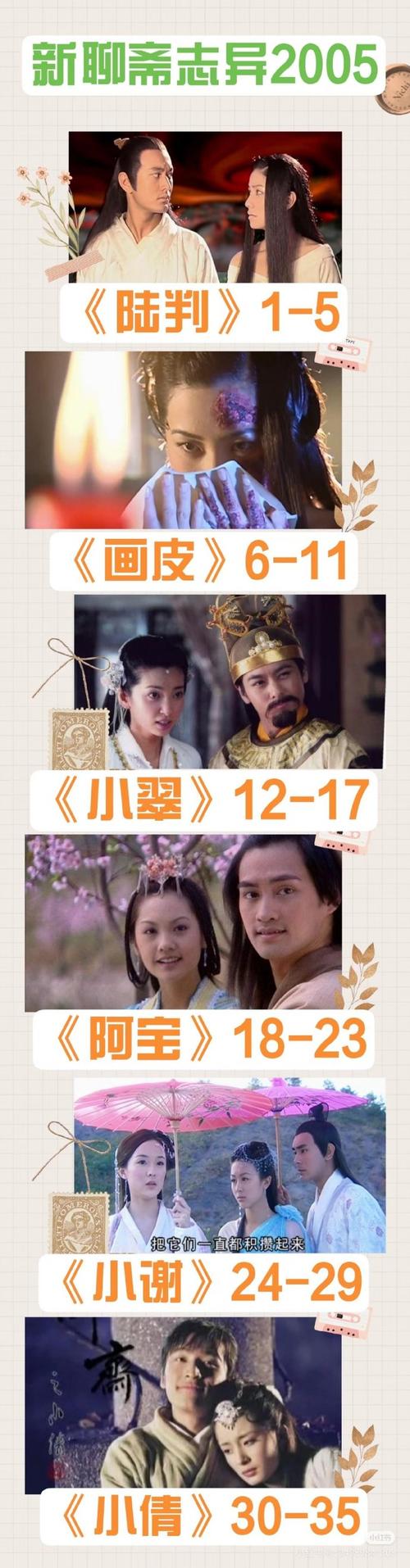 聊斋白话海公子，蛇影情劫与被遗忘的启蒙价值