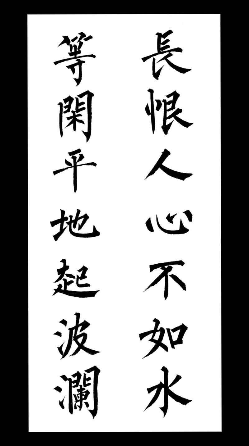 铁牛沉江处，公义醒世时