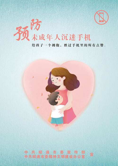 数字免疫力，孩子玩手机，该给疫苗而非毒药