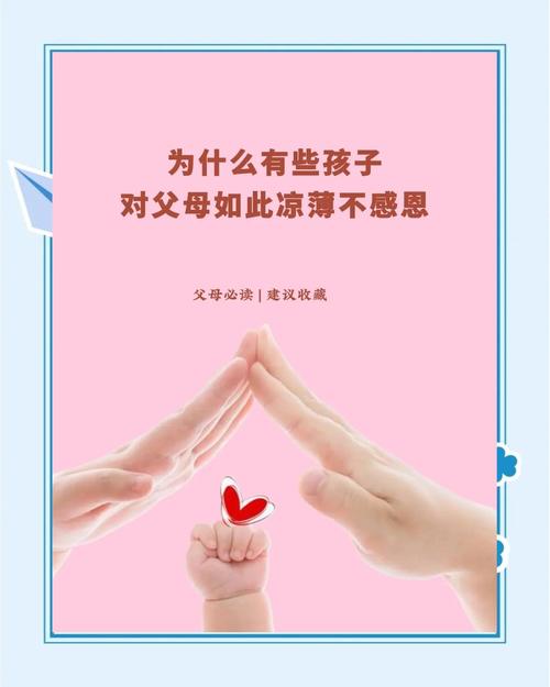 孩子不懂感恩的7个信号，读懂无声的警报
