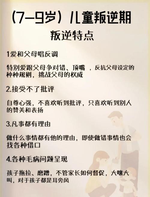 解码初三叛逆风暴，从对抗到对话的成长指南