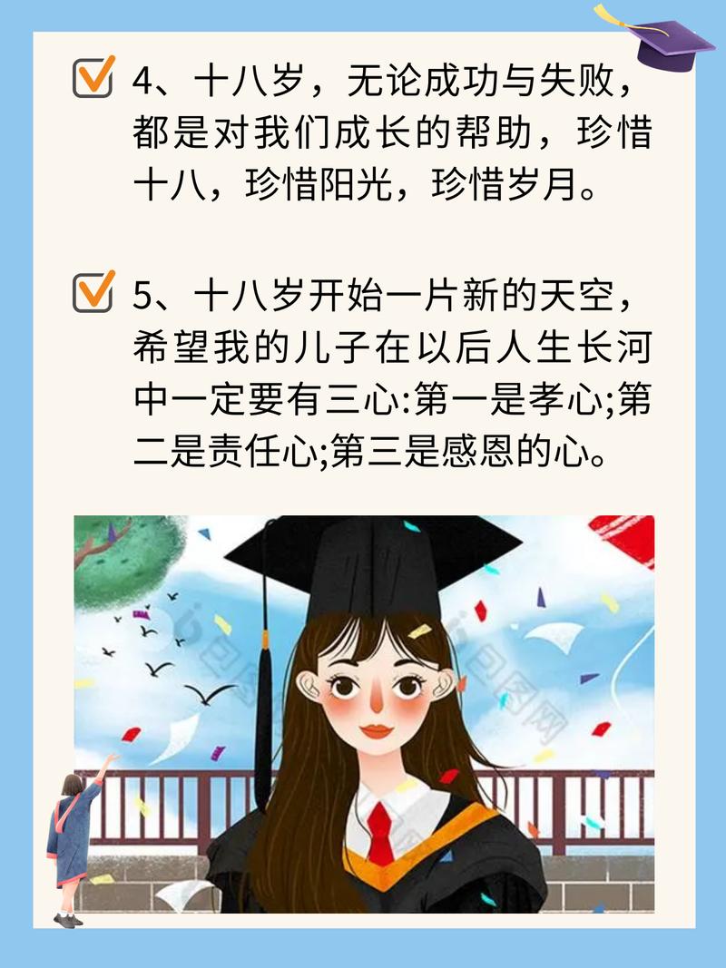 18岁成人礼，父母真的可以功成身退了吗？