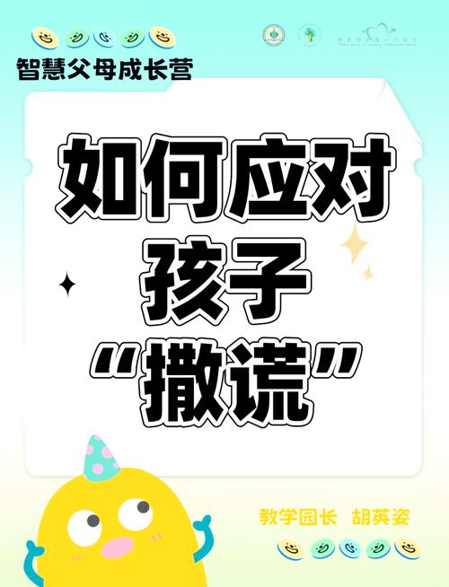 孩子撒谎的真相，行为背后的心理密码