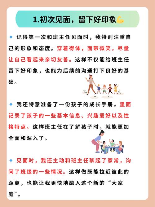 孩子遭遇班主任孤立？智慧父母这样破局，重建孩子的阳光校园路