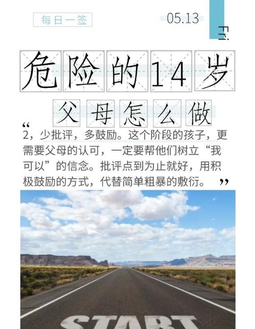 青春风暴中的14岁，当孩子与父母激烈作对，如何重建亲子桥梁？