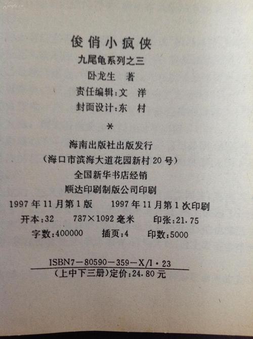 白话红玉，侠骨柔情中不灭的中华侠魂