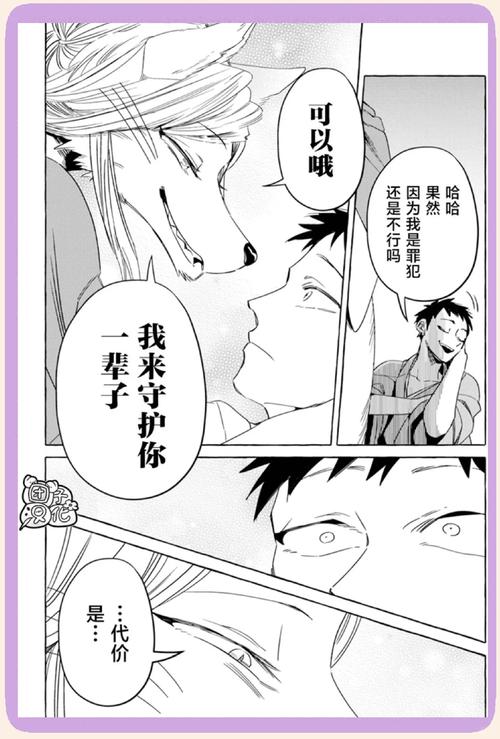 狐妻传说，被规训的女性与被阉割的教育