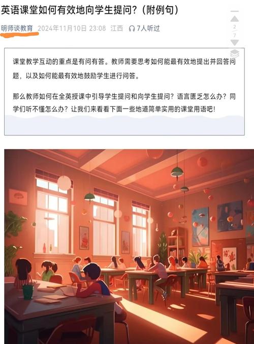 课堂提问的隐形壁垒，当沉默成为孩子的保护色
