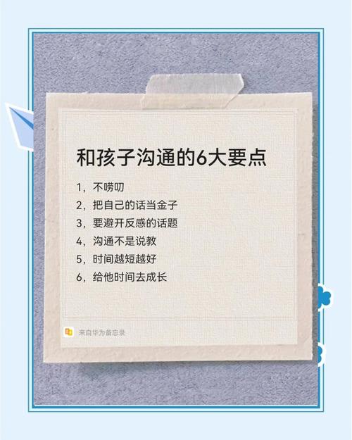 家长如何与叛逆孩子有效沟通，化冲突为连接的实用指南