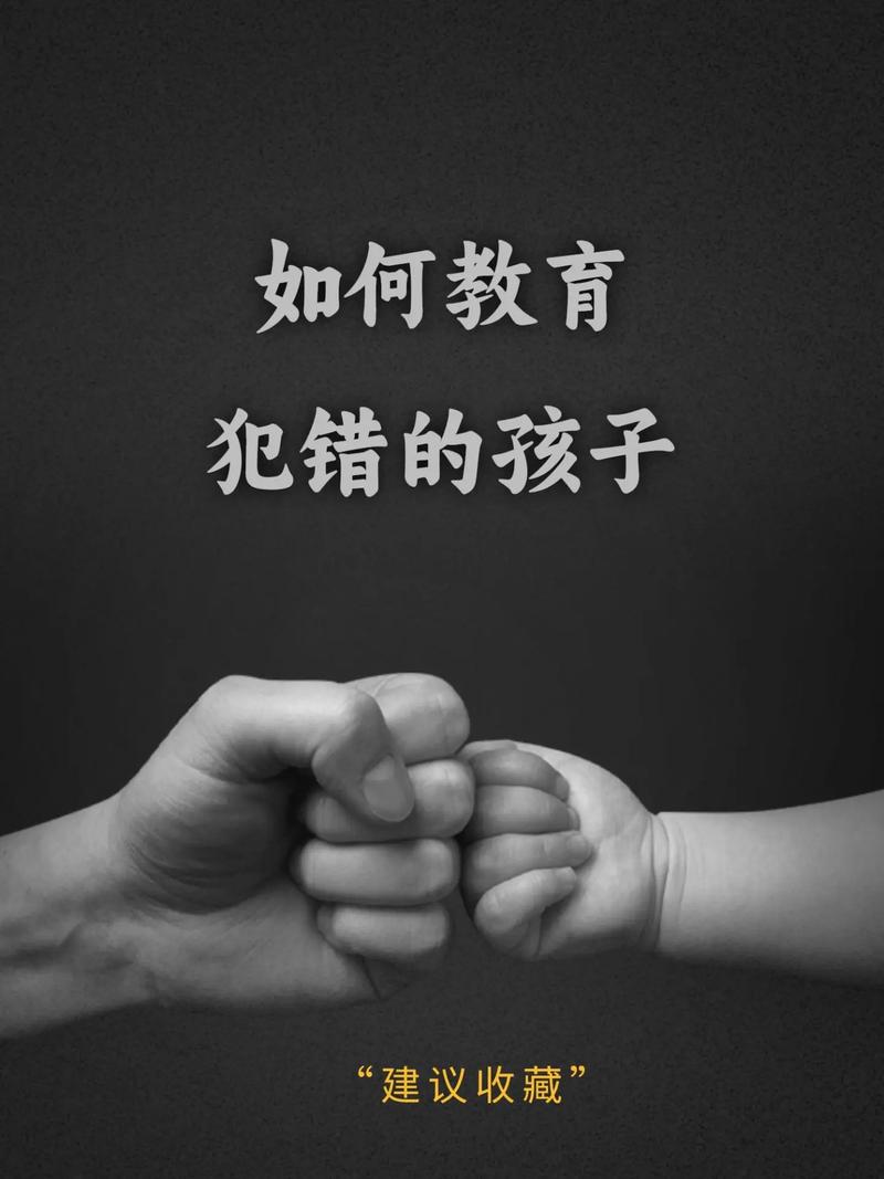 劝退危机中的教育救赎，当孩子犯错时，家庭与学校的修复指南
