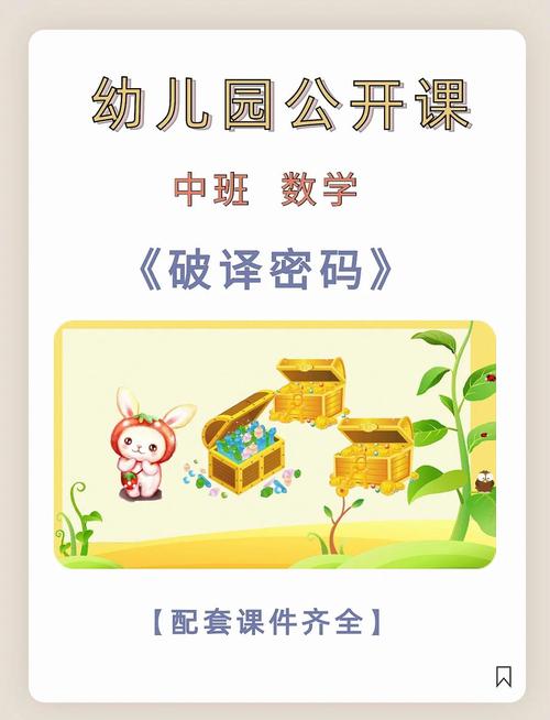 破译课堂迷航的密码，帮助听课效率差孩子的科学路径
