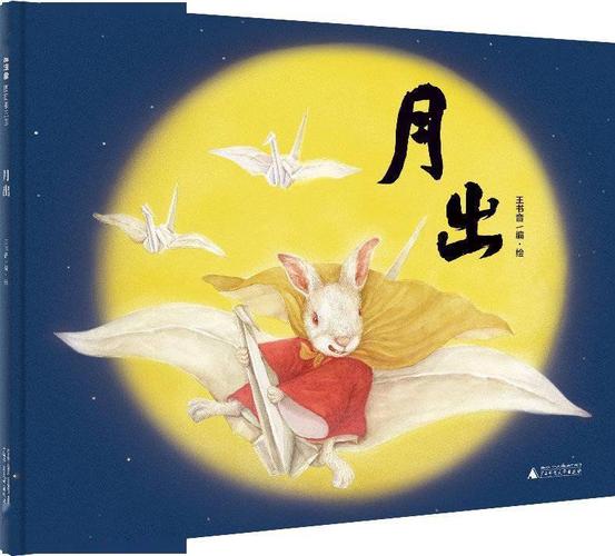 玉兔入月宫，神话叙事中的教育隐喻与精神复归