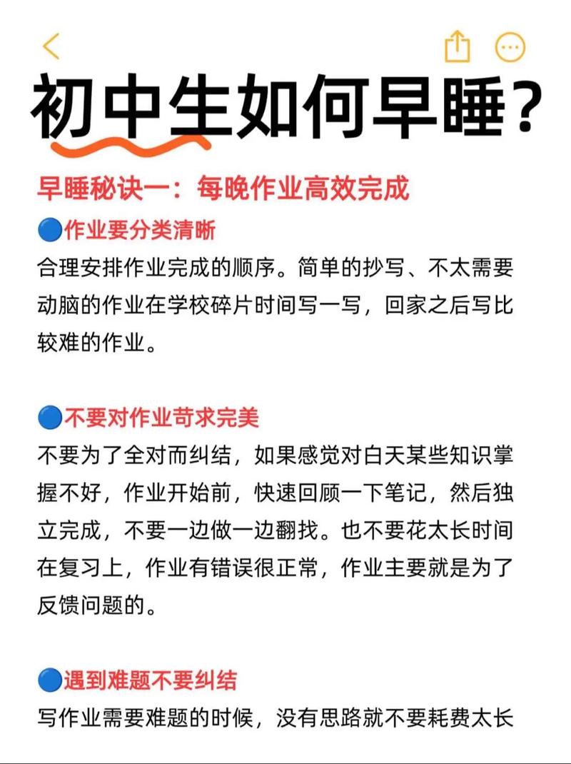 唤醒清晨，破解初中生起床困难症的科学策略与温暖陪伴