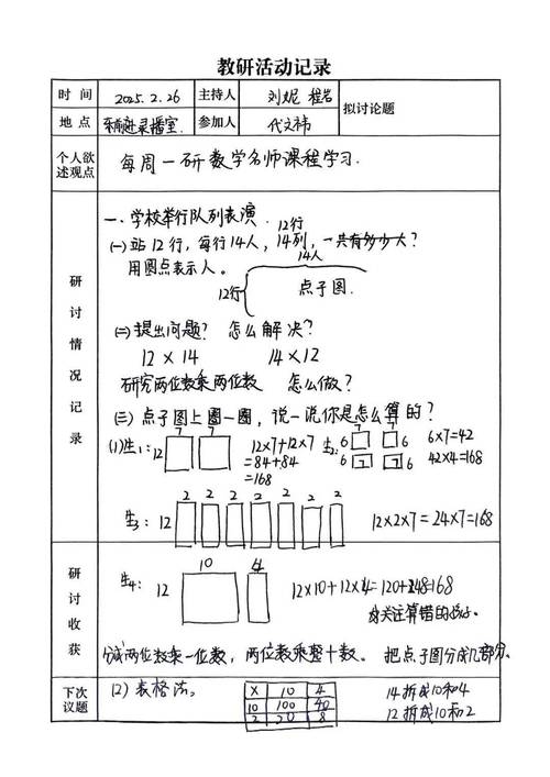 拨云见日，解析小学阶段成绩波动的深层原因及对策