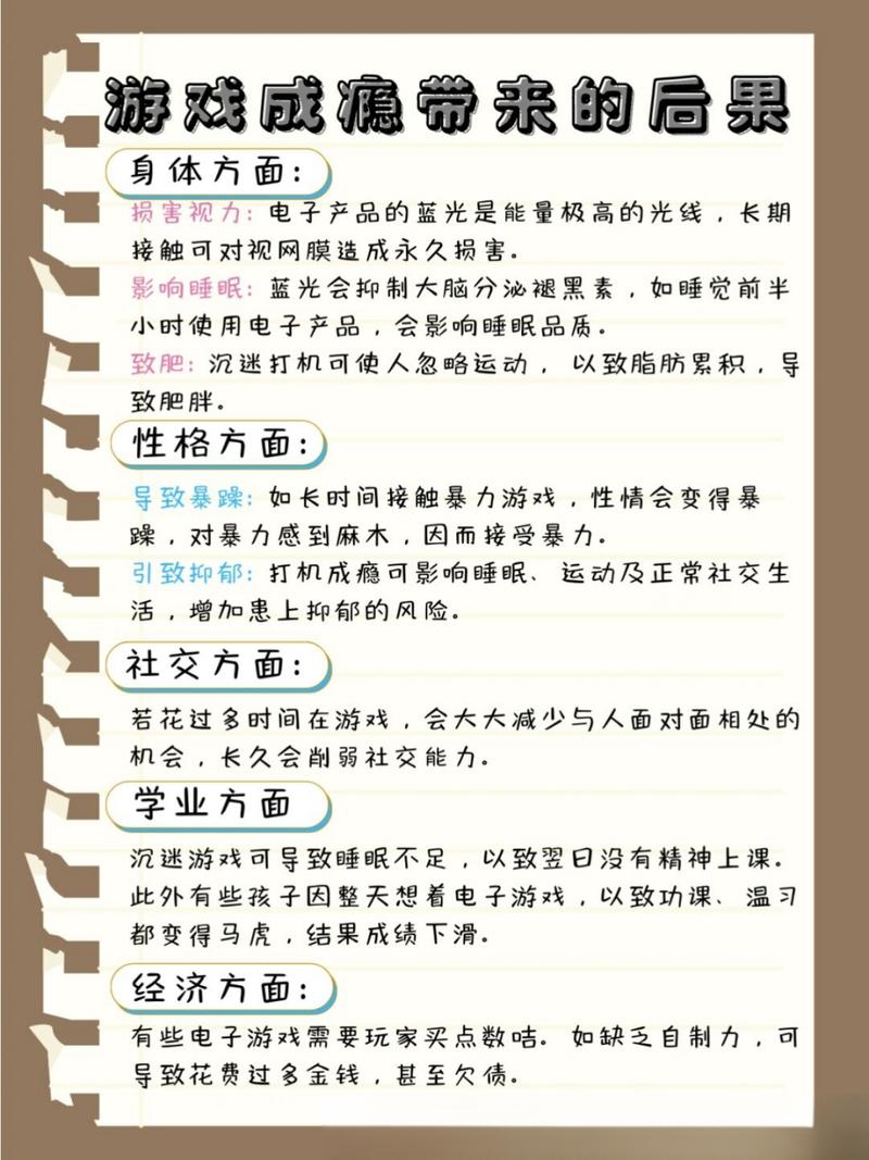 警惕虚拟世界的陷阱，教育专家解析游戏成瘾的十二个危险信号