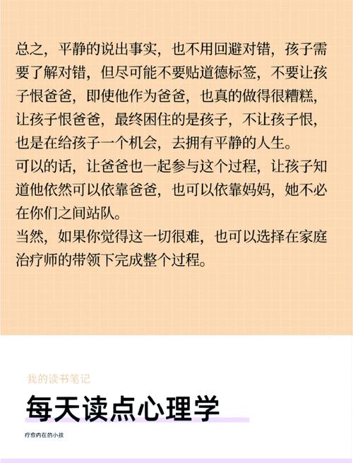 孩子夜不归宿？教育专家教你三步重建信任与规则