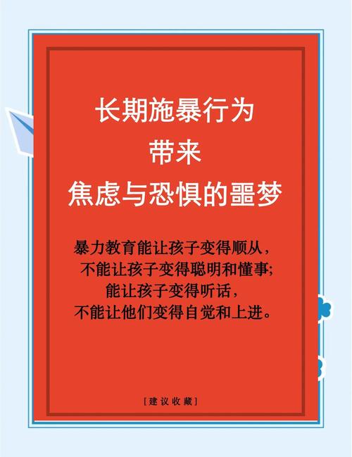 十六岁的拳头，挥向最亲的人，青少年暴力行为的心理干预与家庭重建