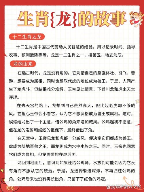 绣出龙魂，锦线女龙传说中隐匿千年的民间女性教育智慧